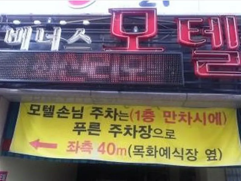 Venus Motel Ulsan
